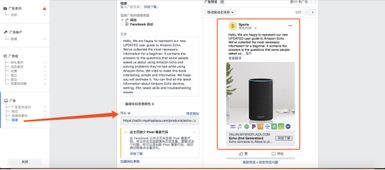 亚马逊站外引流之Facebook广告引流的简易教程